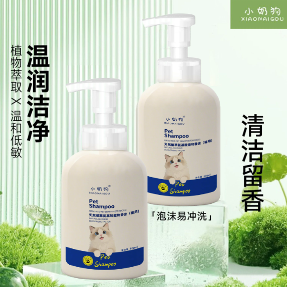小奶狗植萃氨基酸宠物香波懒人好用吗？真实评价告诉你怎么选