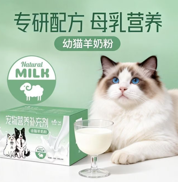 猫咪肠胃弱总软便，贝比熊BabePet羊奶粉和普通宠物牛奶哪个更养胃？