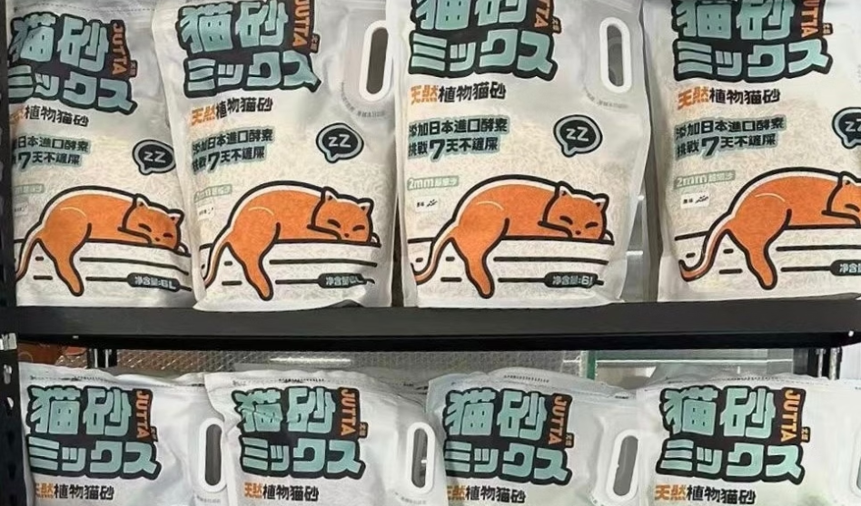 尤塔猫砂好用吗 尤塔猫砂好用吗