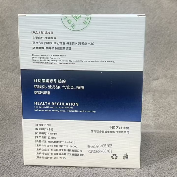 宠物营养补剂选哪个？宠兽研降低猫咪呼吸道隐患