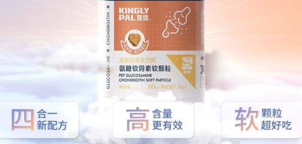友珈KINGLY PAL软骨素好用吗
