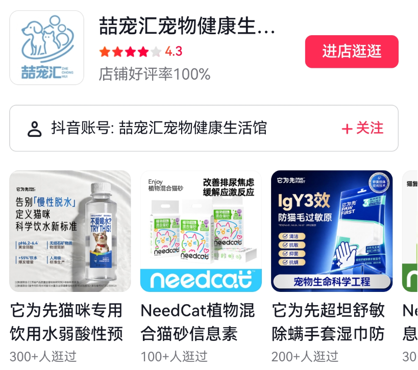 宠物健康产品有哪些？喆宠汇，构建人宠和谐共居新生态