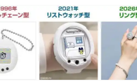 万代发布电子宠物戒指