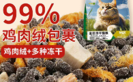 挑食怪不吃粮怎么办？巴顿猫猫粮适口性对比普通冻干赢在哪