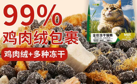 挑食怪不吃粮怎么办?巴顿猫猫粮适口性对比普通冻干赢在哪 挑食怪不吃粮怎么办?巴顿猫猫粮适口性对比普通冻干赢在哪