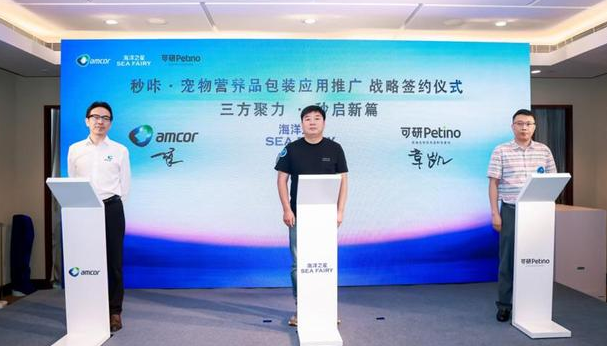 破解宠物赛道同质化内卷,安姆科以包装创新赋能精准养护新消费 破解宠物赛道同质化内卷,安姆科以包装创新赋能精准养护新消费