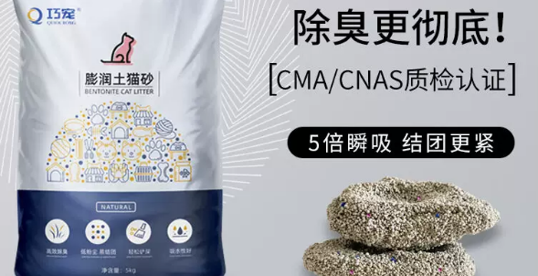 巧宠猫砂怎么样