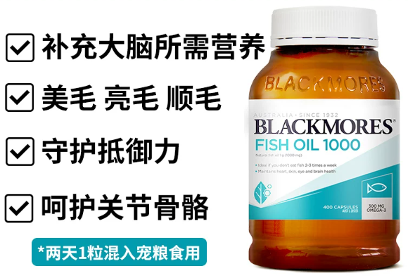 澳佳宝Blackmores宠物鱼油怎么样?闭眼入,家里俩猫抢着吃! 澳佳宝Blackmores宠物鱼油怎么样?闭眼入,家里俩猫抢着吃!
