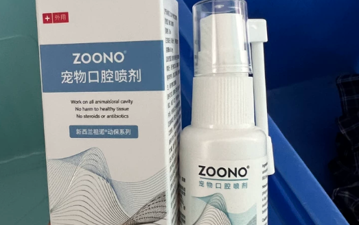 宠物牙斑菌如何清理？祖诺ZOONO宠物口腔喷剂抑制菌斑滋生