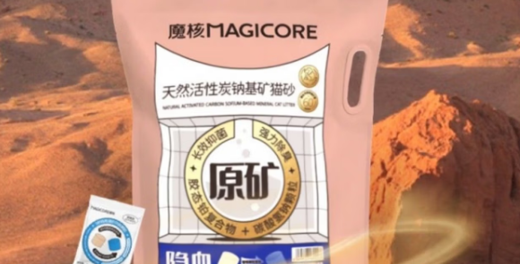 魔核猫砂多少钱 魔核猫砂多少钱