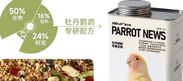ZOOLIN卓尔林鹦鹉粮怎么样