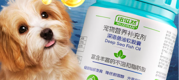 纽滋然鱼油的正确吃法