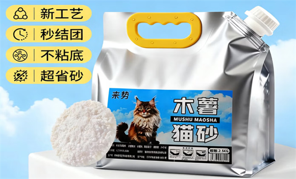 来势猫砂除臭效果怎么样