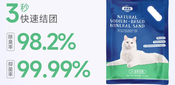 皮皮岛猫砂属于毒猫砂吗 皮皮岛猫砂属于毒猫砂吗