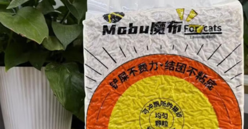 魔布猫砂属于什么档次