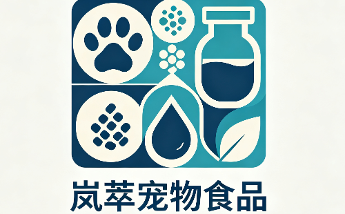 岚萃宠物食品