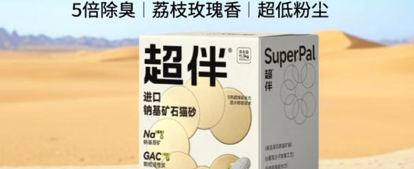 超伴猫砂是哪个国家的 超伴猫砂是哪个国家的