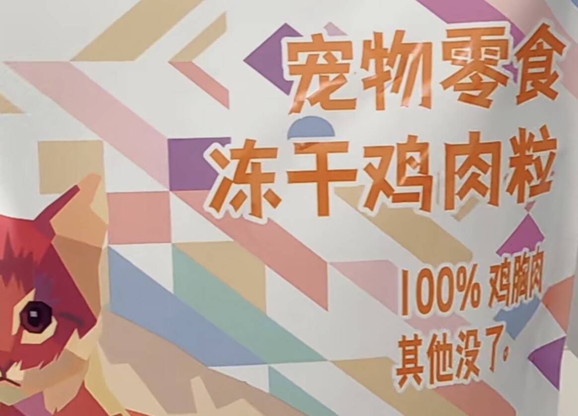 咪嘻喵冻干鸡肉粒一次能吃多少 咪嘻喵冻干鸡肉粒一次能吃多少