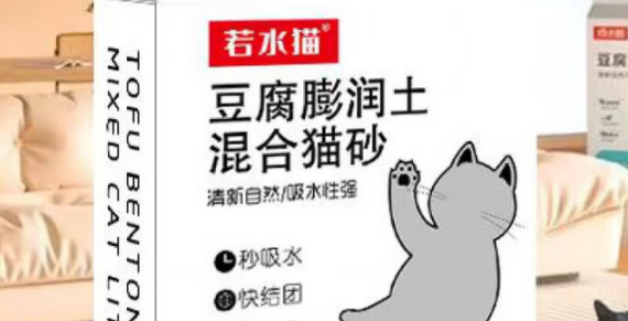 若水猫猫砂是杂牌还是名牌 若水猫猫砂是杂牌还是名牌