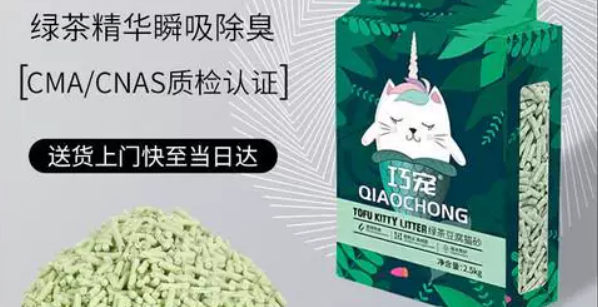 巧宠猫砂是正规品牌吗