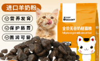 宠食界ChooseJoY全价无谷奶糕猫粮贵不贵?高肉含量性价比实测