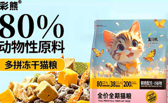 彩熊猫粮安全吗 彩熊猫粮安全吗