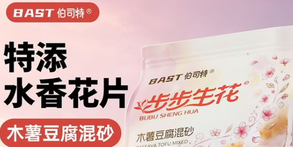 伯司特bast猫砂可以冲马桶吗