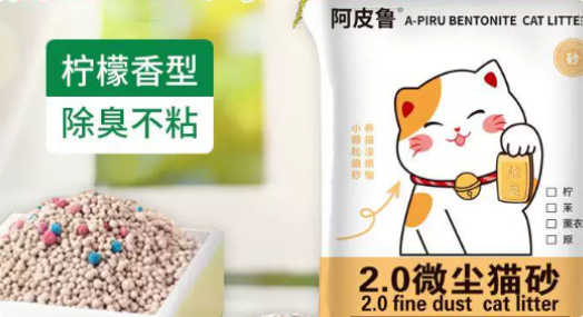 阿皮鲁猫砂好用吗