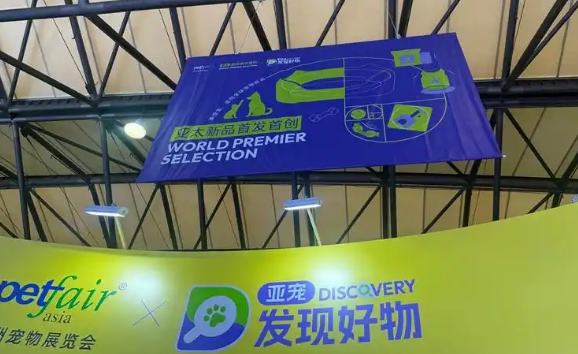 全球新品首秀,直击“铲屎官”日常痛点!2026亚宠展规模再创新高 全球新品首秀,直击“铲屎官”日常痛点!2026亚宠展规模再创新高