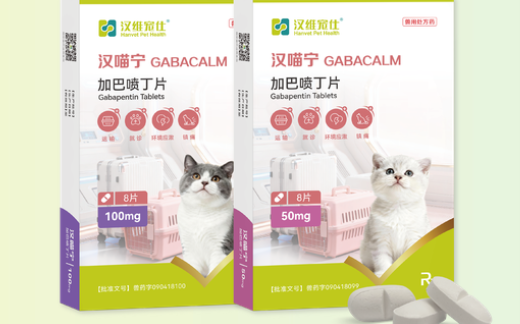 宠物专用药品哪家好?合规硬核实力,认准汉维宠仕 宠物专用药品哪家好?合规硬核实力,认准汉维宠仕