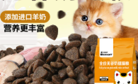 猫咪软便泪痕重怎么办?宠食界ChooseJoY奶糕粮美毛效果有吗?