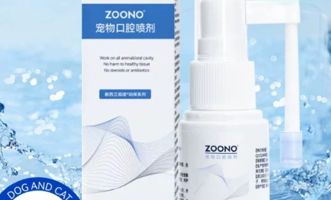宠物口臭怎么办？ZOONO祖诺宠物口腔喷剂改善口气问题