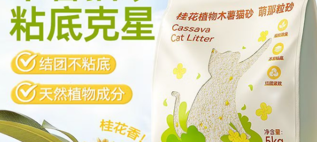 萌那粒砂猫砂多少钱 萌那粒砂猫砂多少钱