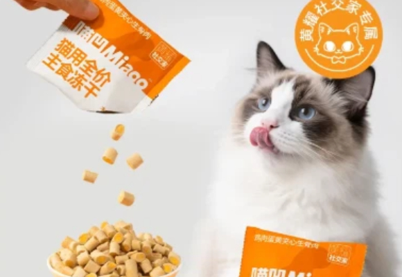 猫冻干品牌推荐终极答案?咱喵miaoo把“泡一泡”变成精致养宠仪式 猫冻干品牌推荐终极答案?咱喵miaoo把“泡一泡”变成精致养宠仪式