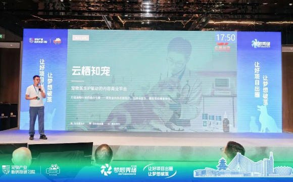 云栖知宠是做什么的?宠物医生IP驱动的内容商业平台浮出水面 云栖知宠是做什么的?宠物医生IP驱动的内容商业平台浮出水面
