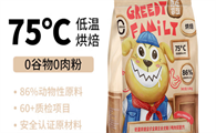 贪吃家族狗粮属于什么档次