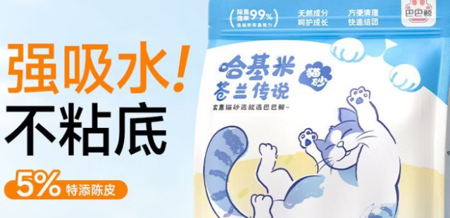 巴巴鲸猫砂现在能用吗 巴巴鲸猫砂现在能用吗