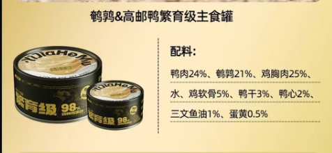 益嘉禾暮YIJIAHEMU全价主食猫罐头值得入手吗?高品质养猫臻品 益嘉禾暮YIJIAHEMU全价主食猫罐头值得入手吗?高品质养猫臻品
