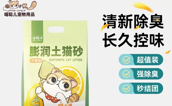 喵聪儿猫砂怎么样