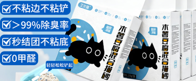 艾贝猫猫砂是哪个国家的品牌