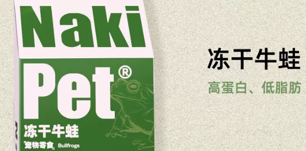 nakipet冻干牛蛙怎么样 nakipet冻干牛蛙怎么样