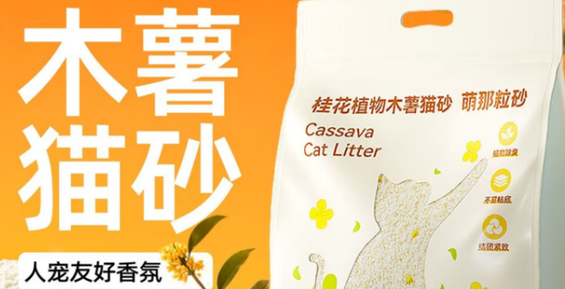 萌那粒砂猫砂属于什么档次