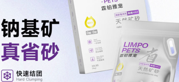 霖铂雅宠猫砂是哪个公司的