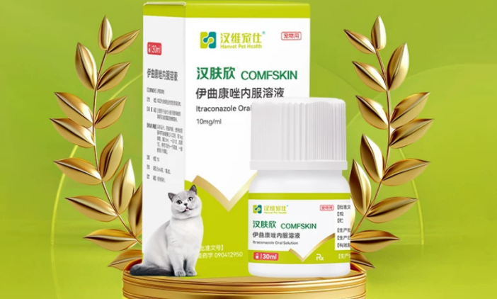 宠物皮肤病药品哪家好?告别盲目用药,汉维宠仕覆盖各类皮肤问题 宠物皮肤病药品哪家好?告别盲目用药,汉维宠仕覆盖各类皮肤问题