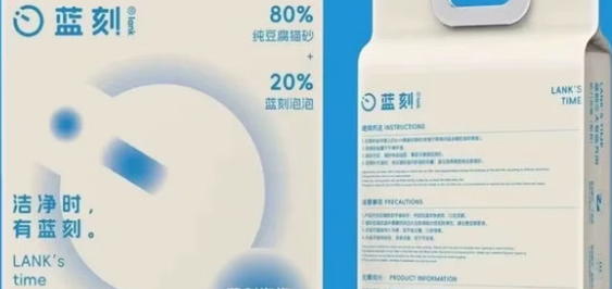 嘻灵萌猫砂和蓝刻泡泡猫砂区别