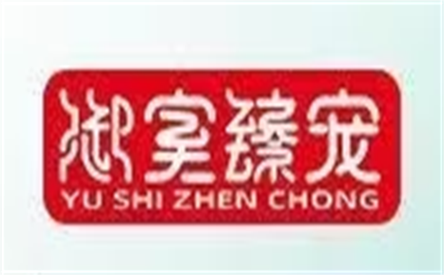 御室臻宠