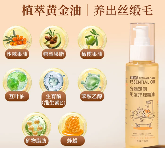 蕉治宠物精油和护毛素哪个好？懒人救星实测，这柔顺效果绝了！