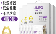 霖铂雅宠猫砂多少钱