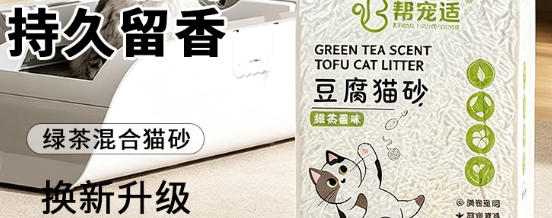 帮宠适猫砂能买吗