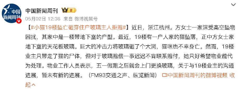 坠楼金渐层幼猫被弃 40 度高温,夏天猫咪意外为什么频频发生? 坠楼金渐层幼猫被弃 40 度高温,夏天猫咪意外为什么频频发生?